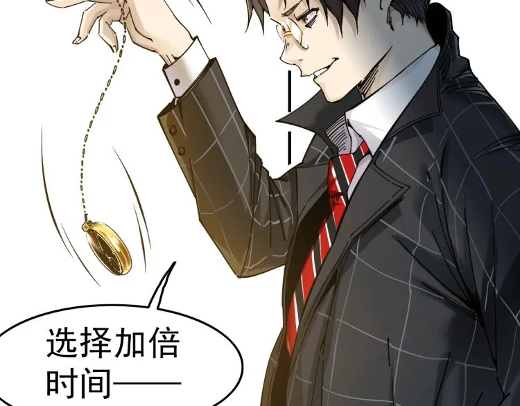 第1话：我的商品是！时间 第45页