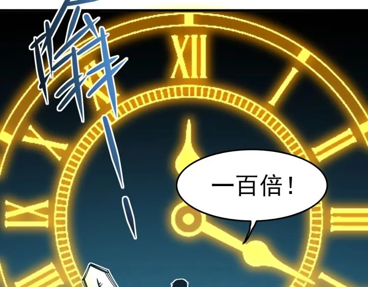 第1话：我的商品是！时间 第47页