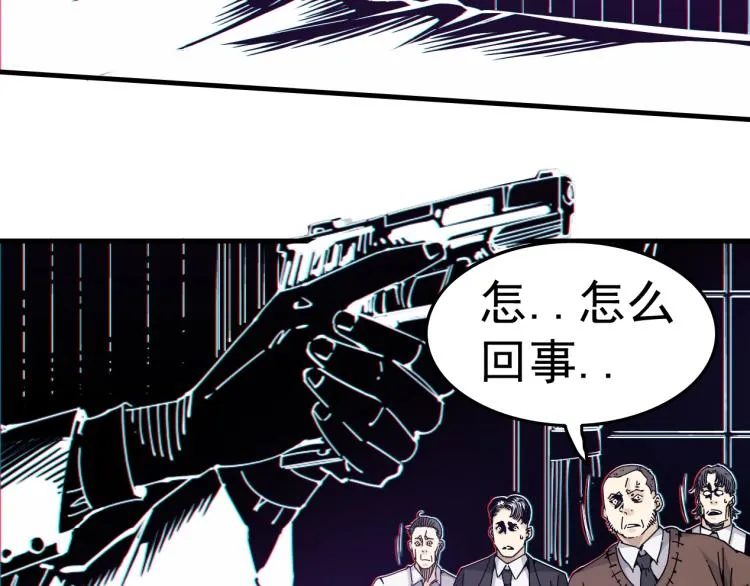 第1话：我的商品是！时间 第54页