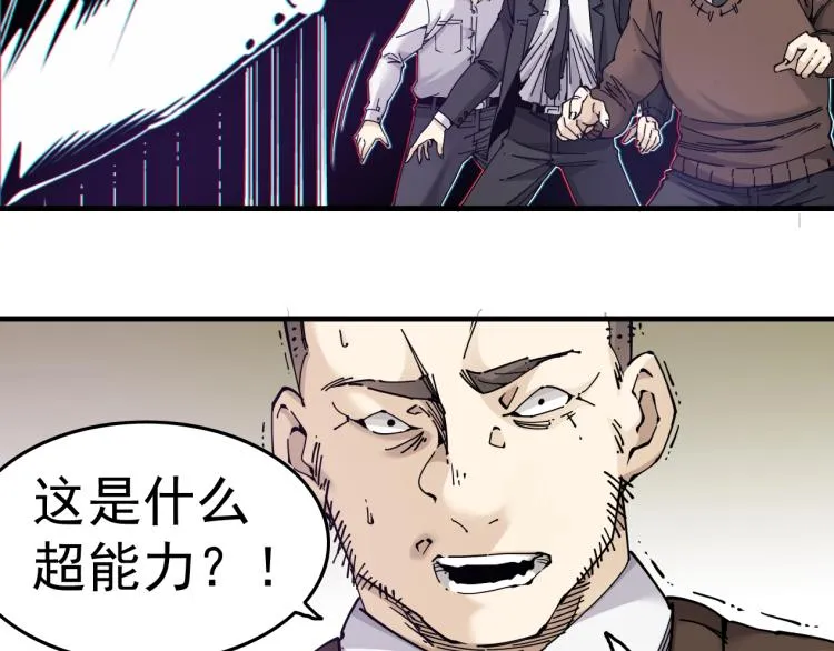第1话：我的商品是！时间 第55页