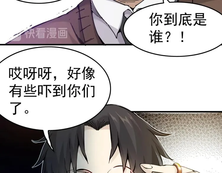第1话：我的商品是！时间 第56页