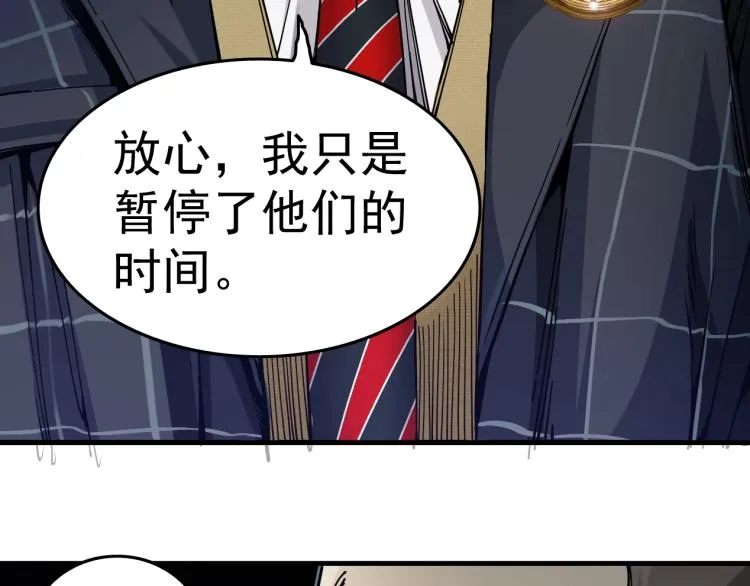 第1话：我的商品是！时间 第58页
