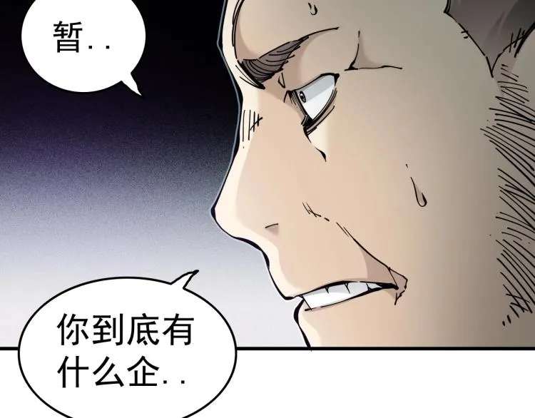 第1话：我的商品是！时间 第59页