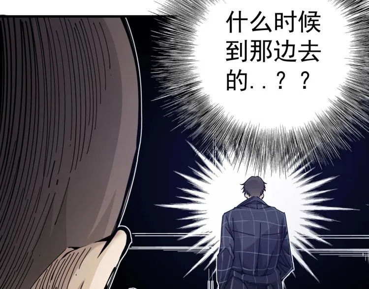 第1话：我的商品是！时间 第63页