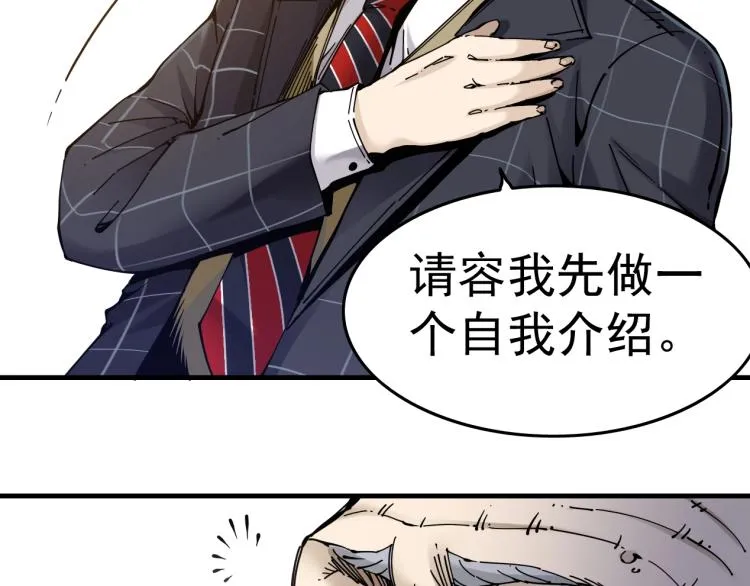 第1话：我的商品是！时间 第66页