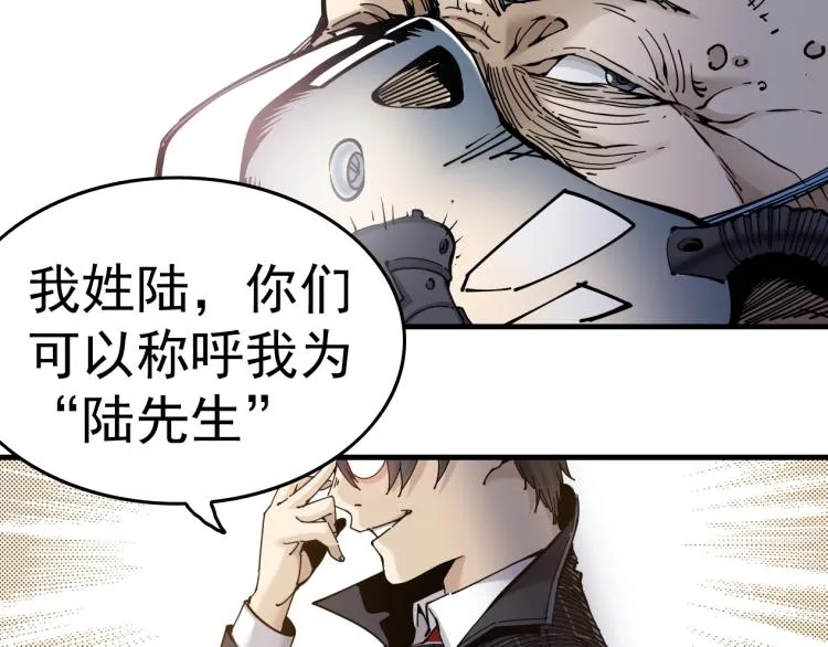 第1话：我的商品是！时间 第67页