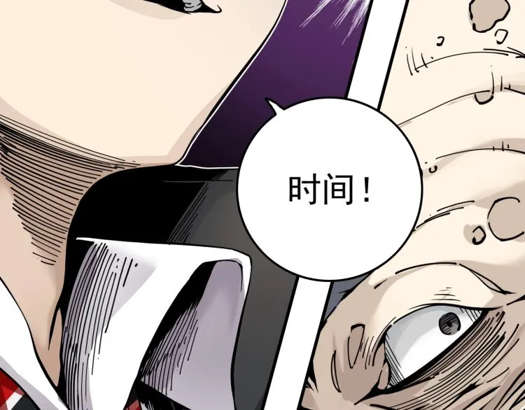 第1话：我的商品是！时间 第73页