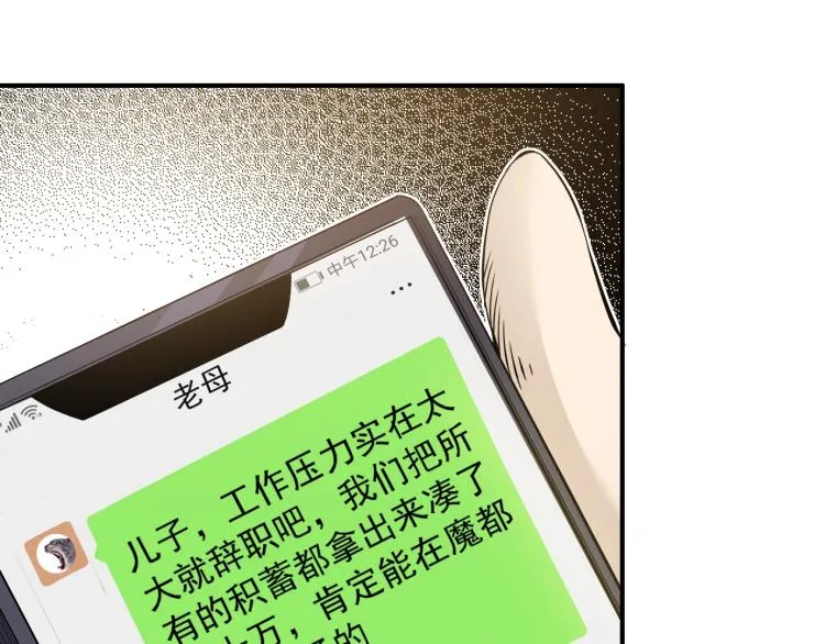 第1话：我的商品是！时间 第83页