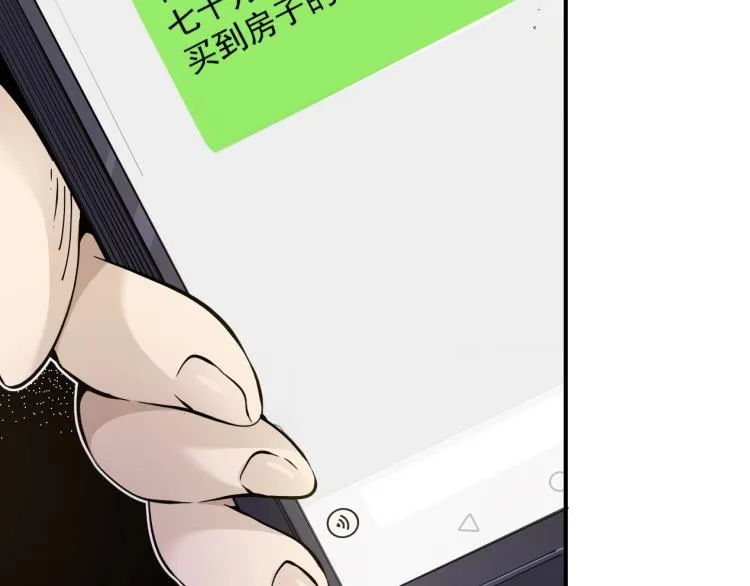 第1话：我的商品是！时间 第84页