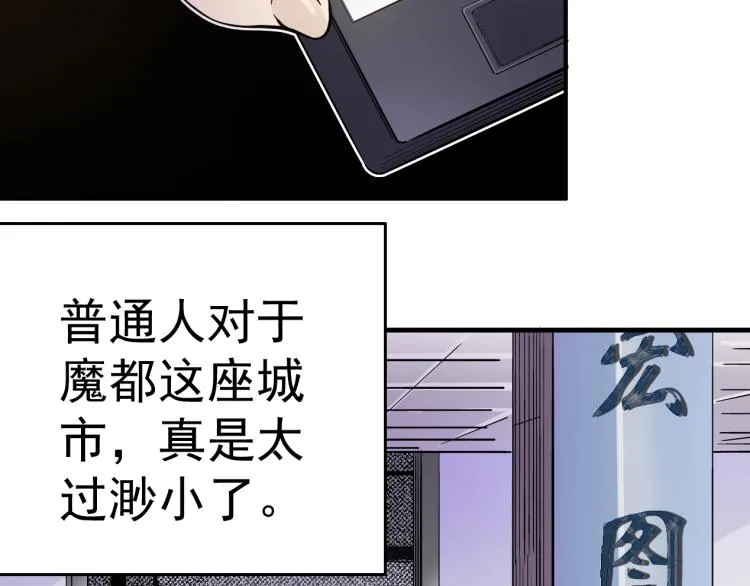 第1话：我的商品是！时间 第85页