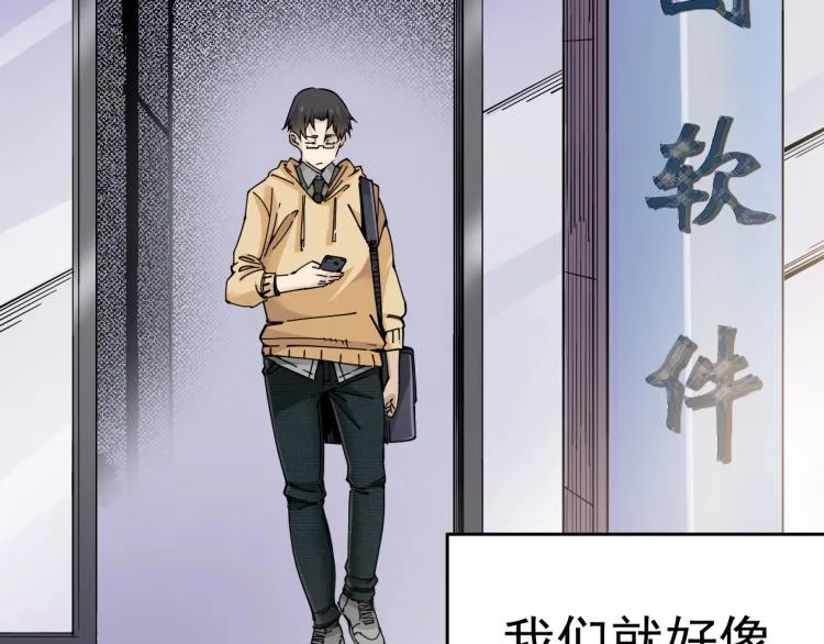 第1话：我的商品是！时间 第86页
