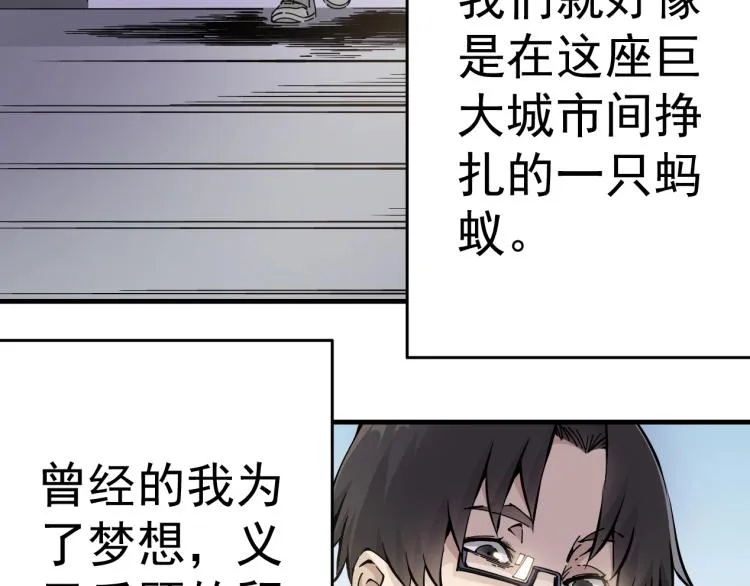 第1话：我的商品是！时间 第87页