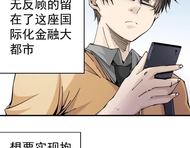 第1话：我的商品是！时间 第88页
