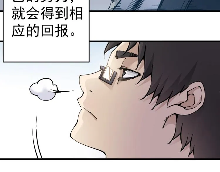 第1话：我的商品是！时间 第92页
