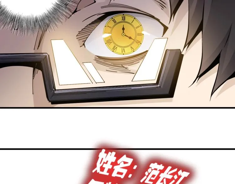 第1话：我的商品是！时间 第101页