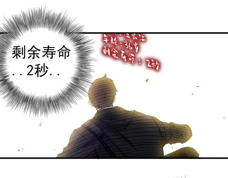第1话：我的商品是！时间 第105页