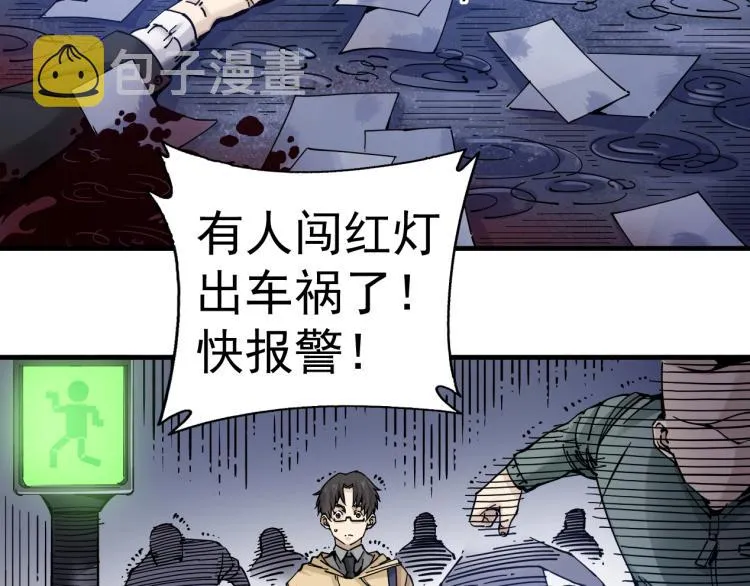 第1话：我的商品是！时间 第113页