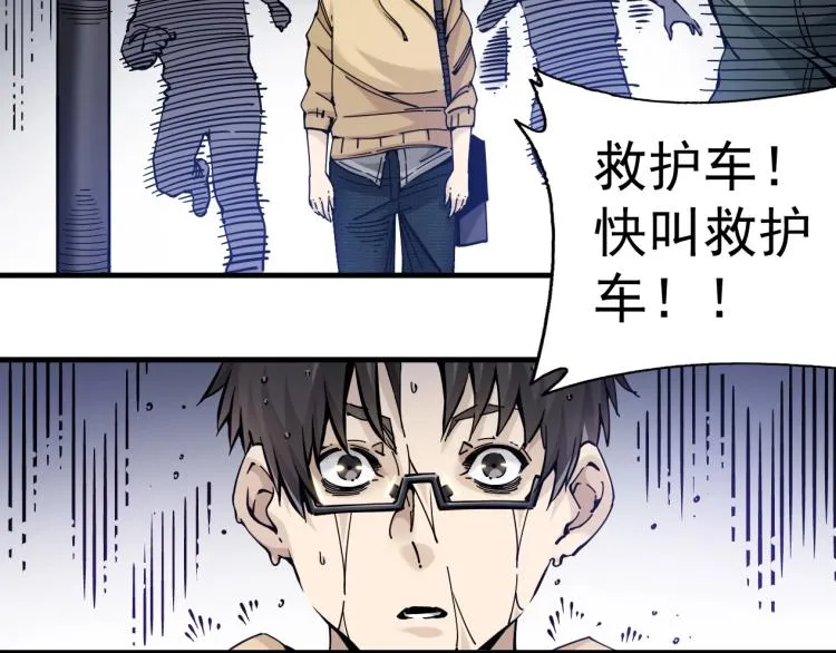 第1话：我的商品是！时间 第114页