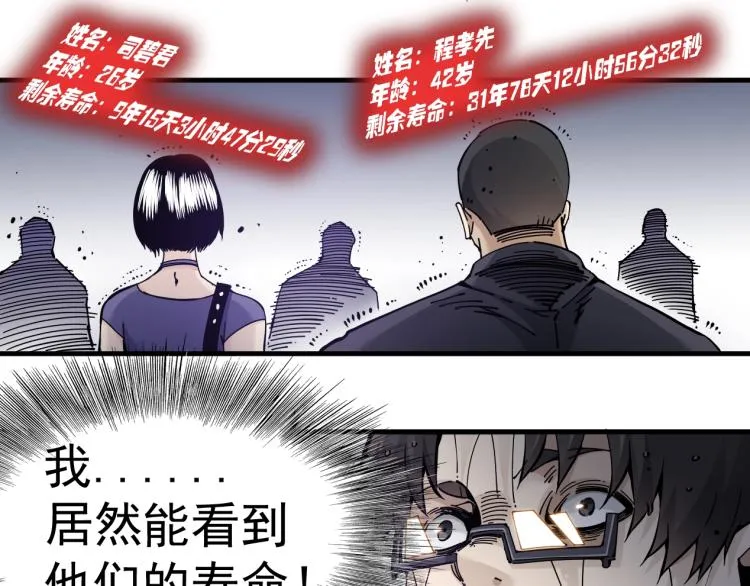 第1话：我的商品是！时间 第117页