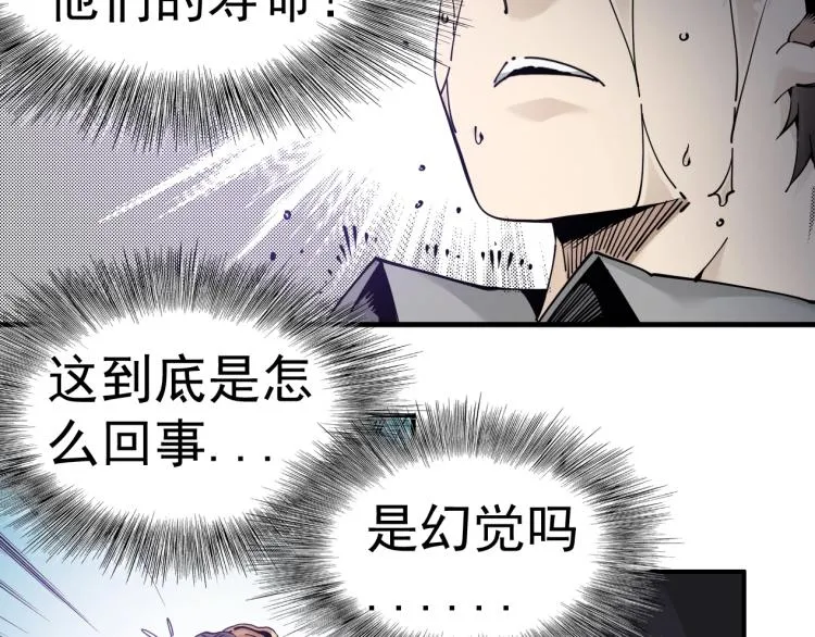 第1话：我的商品是！时间 第118页