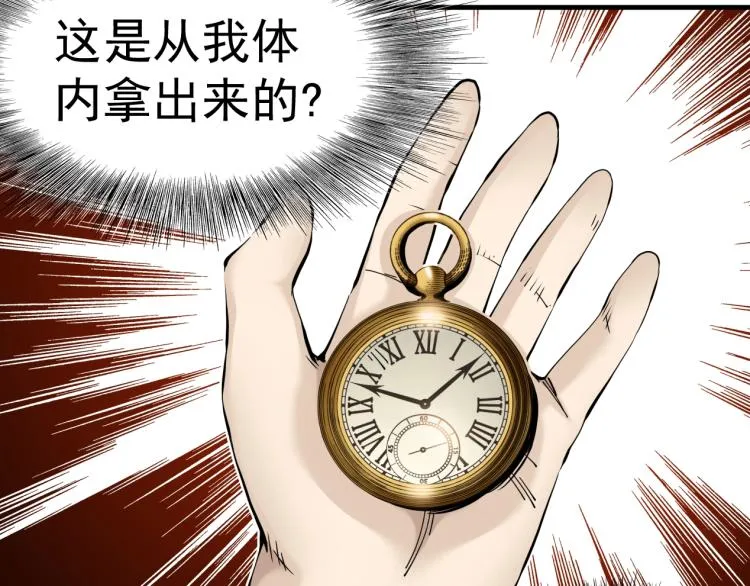 第1话：我的商品是！时间 第121页