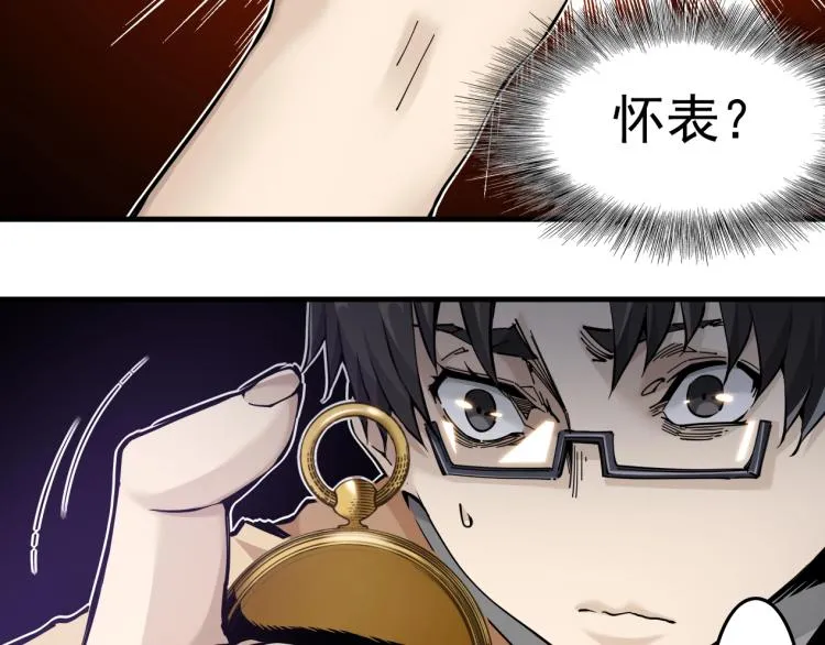 第1话：我的商品是！时间 第122页