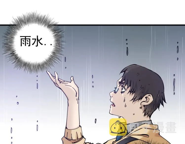 第1话：我的商品是！时间 第125页
