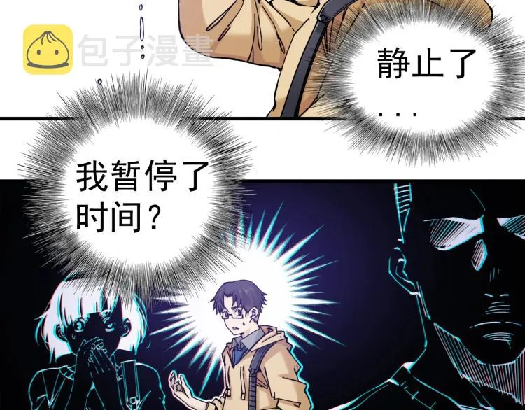 第1话：我的商品是！时间 第126页