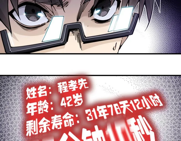 第1话：我的商品是！时间 第132页