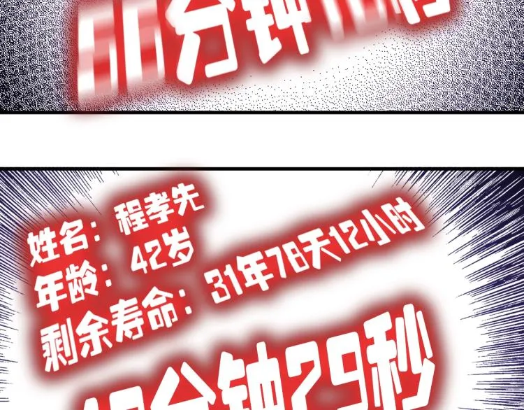第1话：我的商品是！时间 第133页