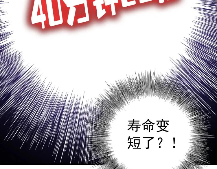 第1话：我的商品是！时间 第134页