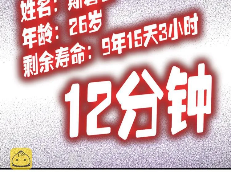 第1话：我的商品是！时间 第143页