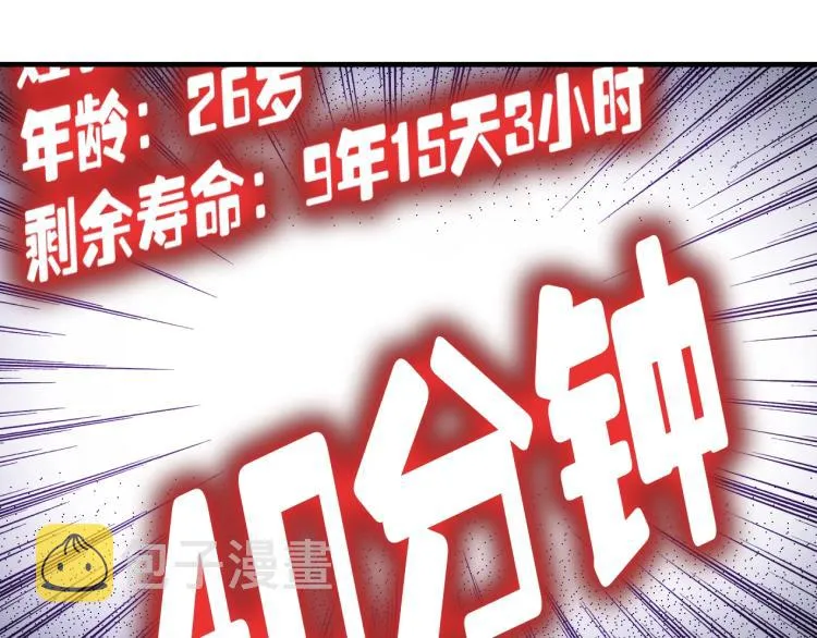第1话：我的商品是！时间 第144页