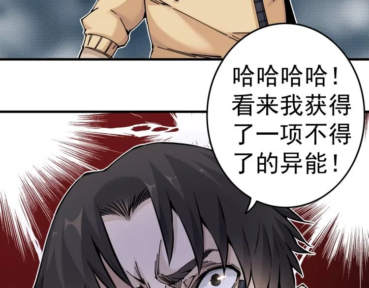 第1话：我的商品是！时间 第147页