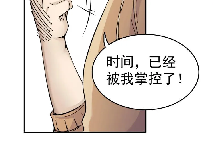 第1话：我的商品是！时间 第150页