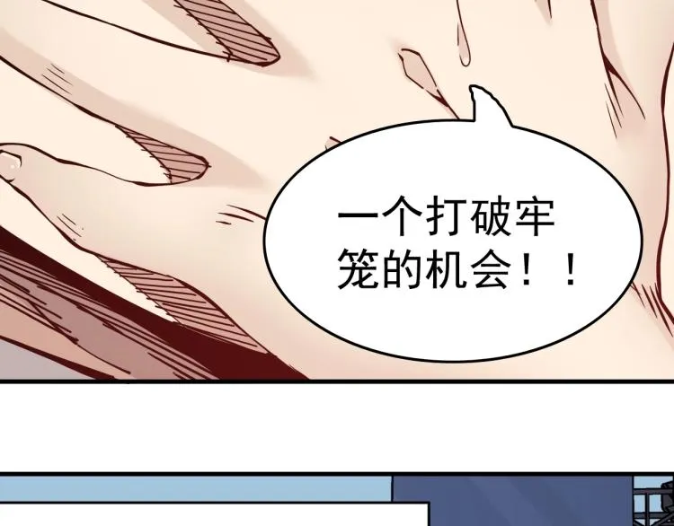 第1话：我的商品是！时间 第153页