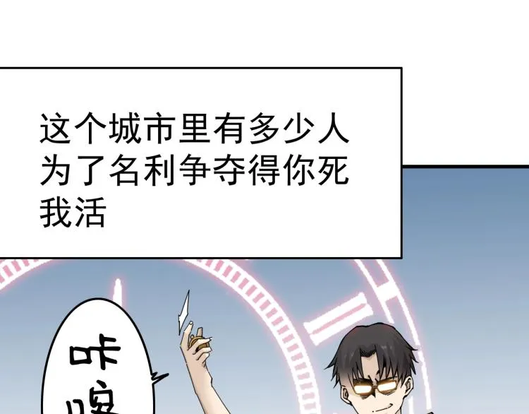 第1话：我的商品是！时间 第157页
