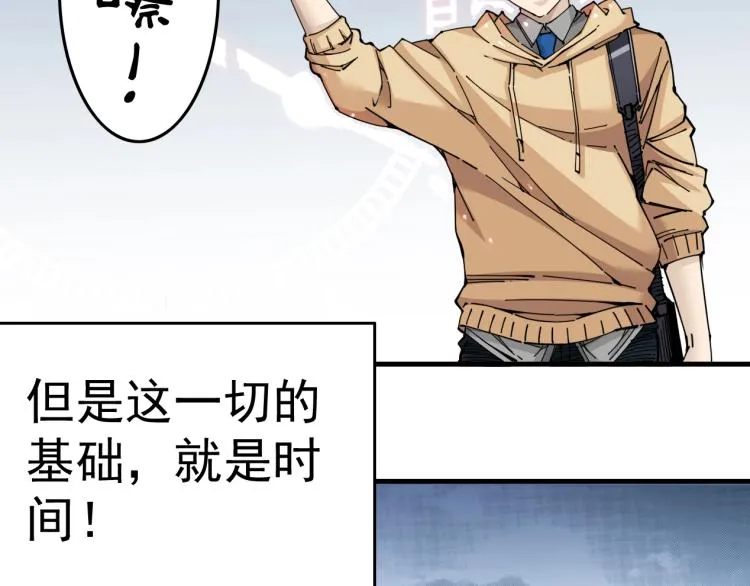 第1话：我的商品是！时间 第158页