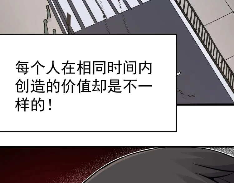 第1话：我的商品是！时间 第161页