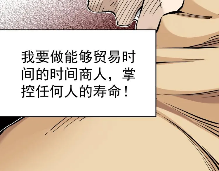 第1话：我的商品是！时间 第163页