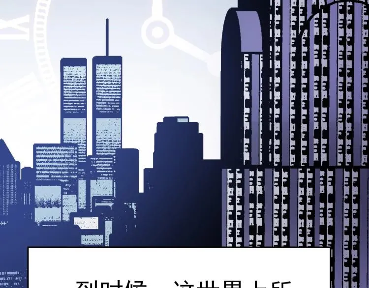 第1话：我的商品是！时间 第165页