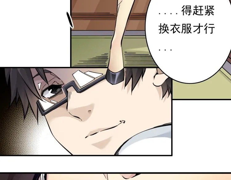 第2话 时之商人的诞生 第12页