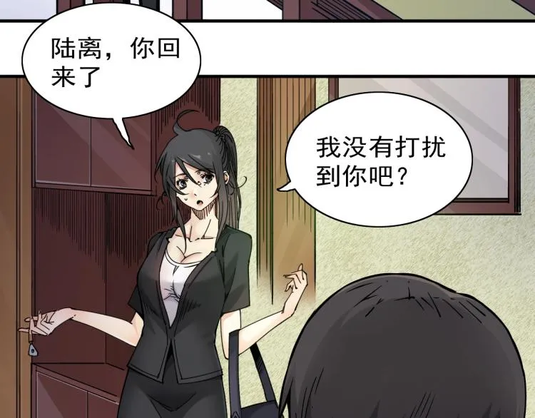 第2话 时之商人的诞生 第18页