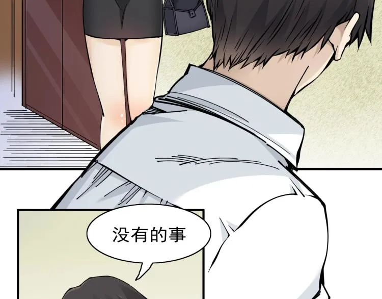第2话 时之商人的诞生 第19页