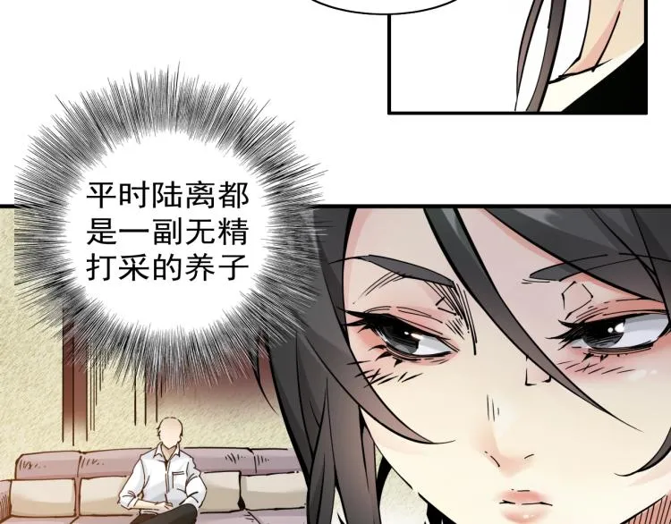 第2话 时之商人的诞生 第21页