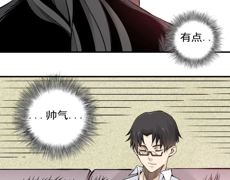 第2话 时之商人的诞生 第23页