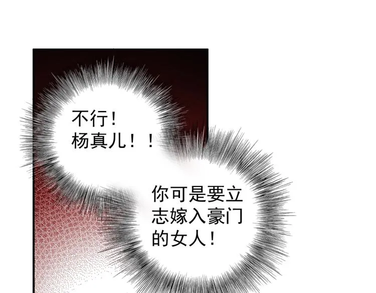 第2话 时之商人的诞生 第26页