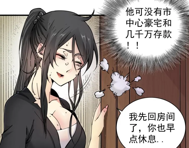 第2话 时之商人的诞生 第29页