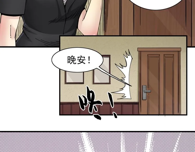 第2话 时之商人的诞生 第30页