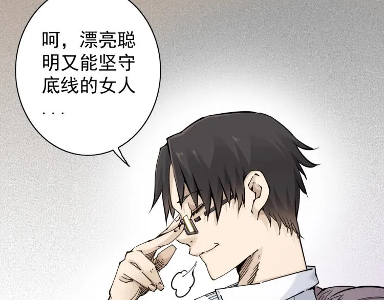 第2话 时之商人的诞生 第33页